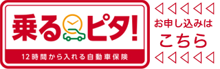 乗るピタ!のバナー